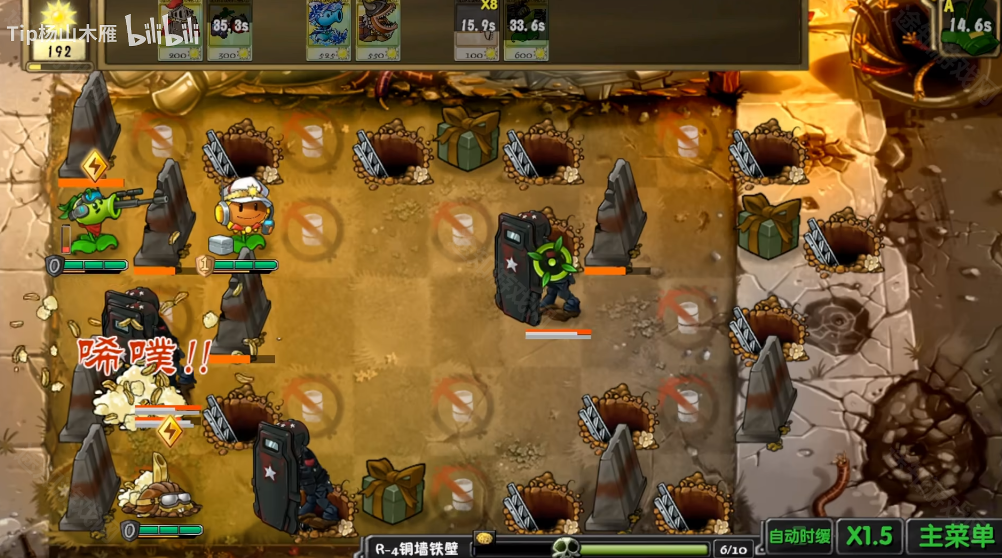 植物大战僵尸诸神版1.0.2版本