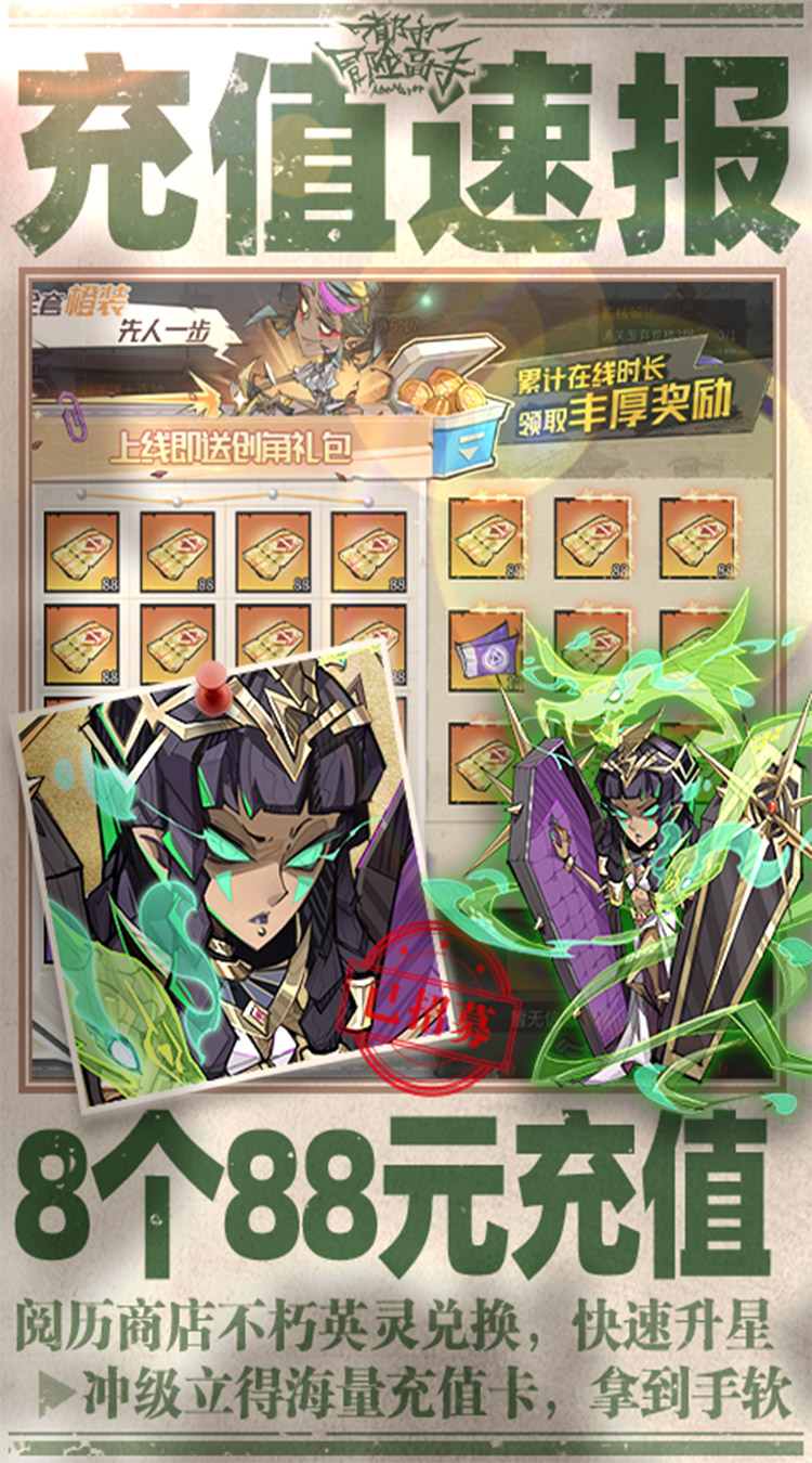 都市冒险高手（0.05万抽1W代金）