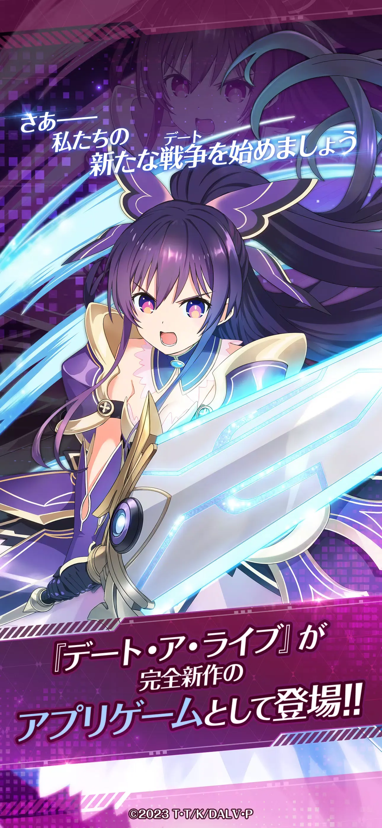 约会大作战爱恋极限突破