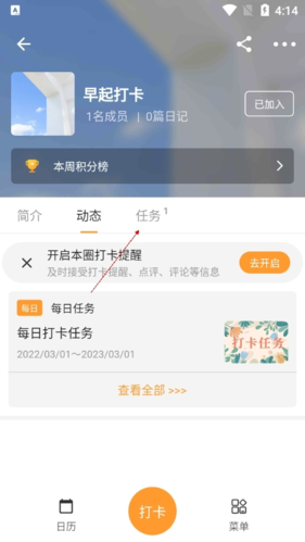 小打卡怎么删里面的内容2
