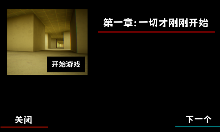 后室2重制版