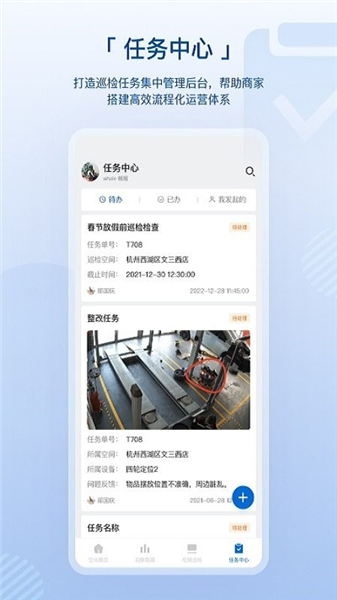 数智空间app官方版