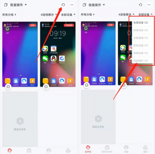 红手指专业版