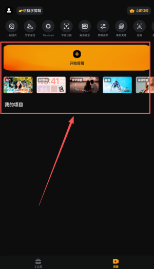 如何一键成片配图2