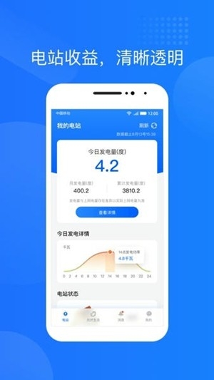 光伏生活官方最新版
