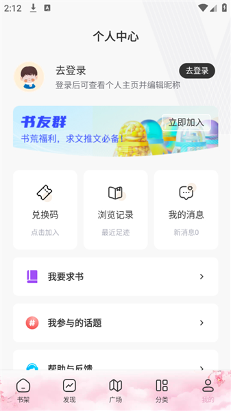 怎么用配图3