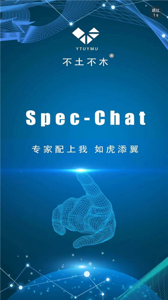 不土不木规范app宣传图