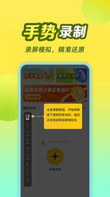 懒猫自动点击器安卓最新版