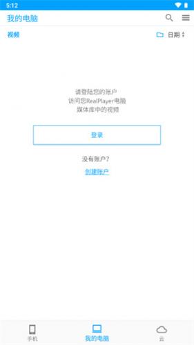 real player播放器