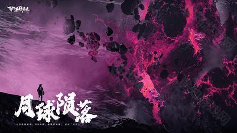 逆战未来手机版