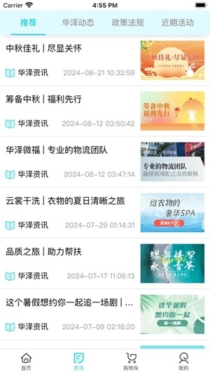 华泽微福官方最新版