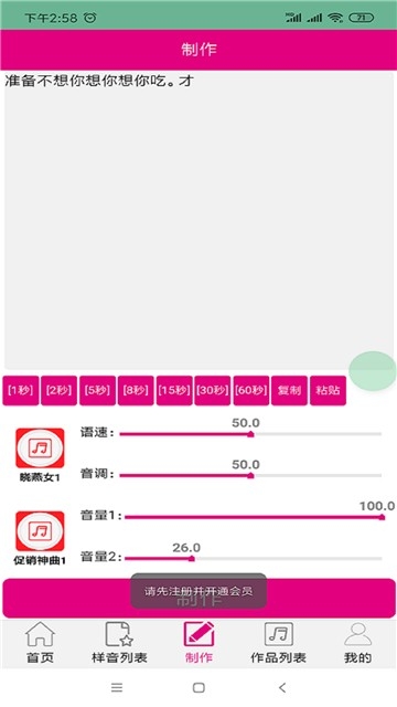 配音专家app安卓版