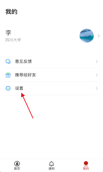 怎么改手机号配图2