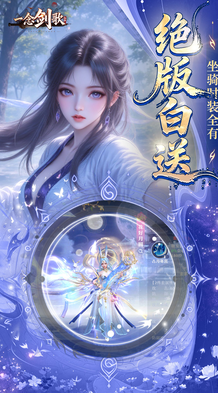 一念剑歌(变态高爆版)