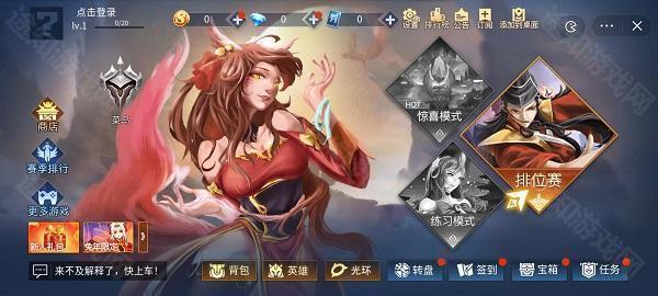王者峡谷5v5(熊熊荣耀)免广告