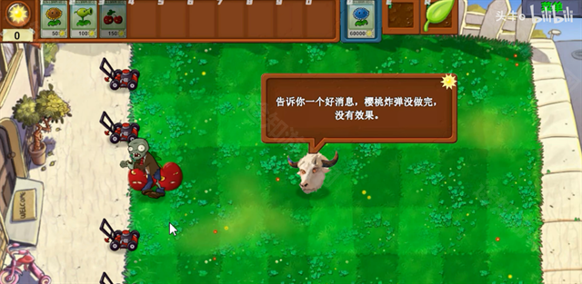 植物大战僵尸指导版2.0