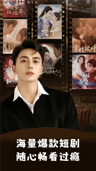 番咖免费短剧最新版