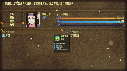蛊真人