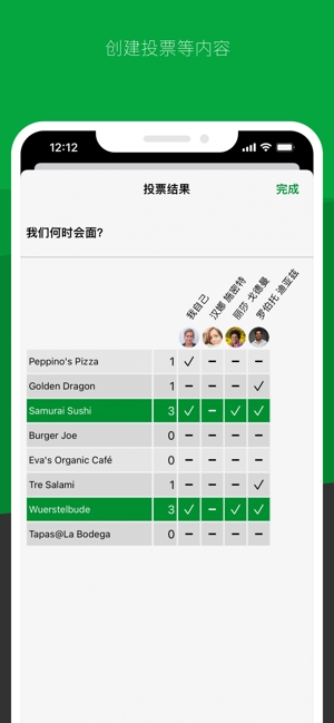 Threema安卓版