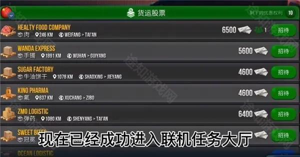 卡车模拟器终极版离线免谷歌