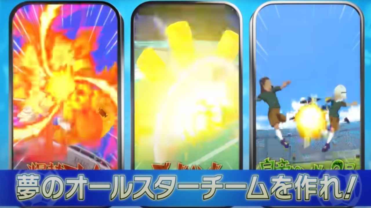 闪电十一人X