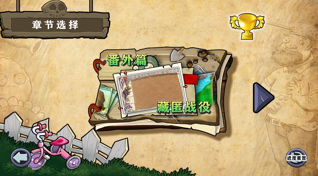 植物大战僵尸杂交魔改版