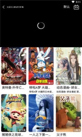 独角兽动漫APP安卓免费版