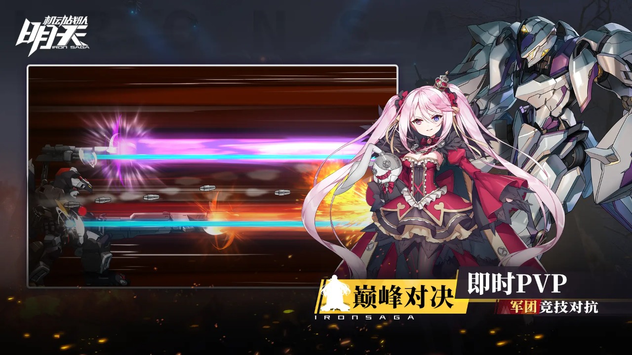 明天