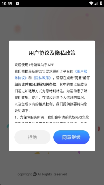 1号游戏助手官方版