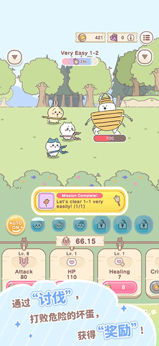 口袋吉伊卡哇中文版