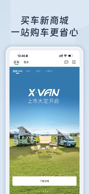 远程慧联官方最新版