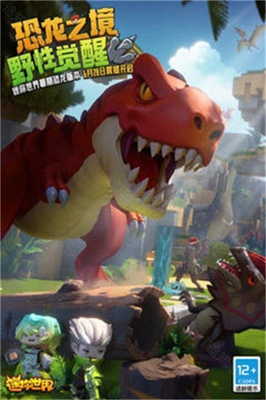 迷你世界0.52.0雨林免登录