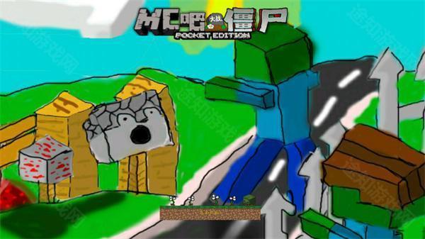 MC大战僵尸20.4.3