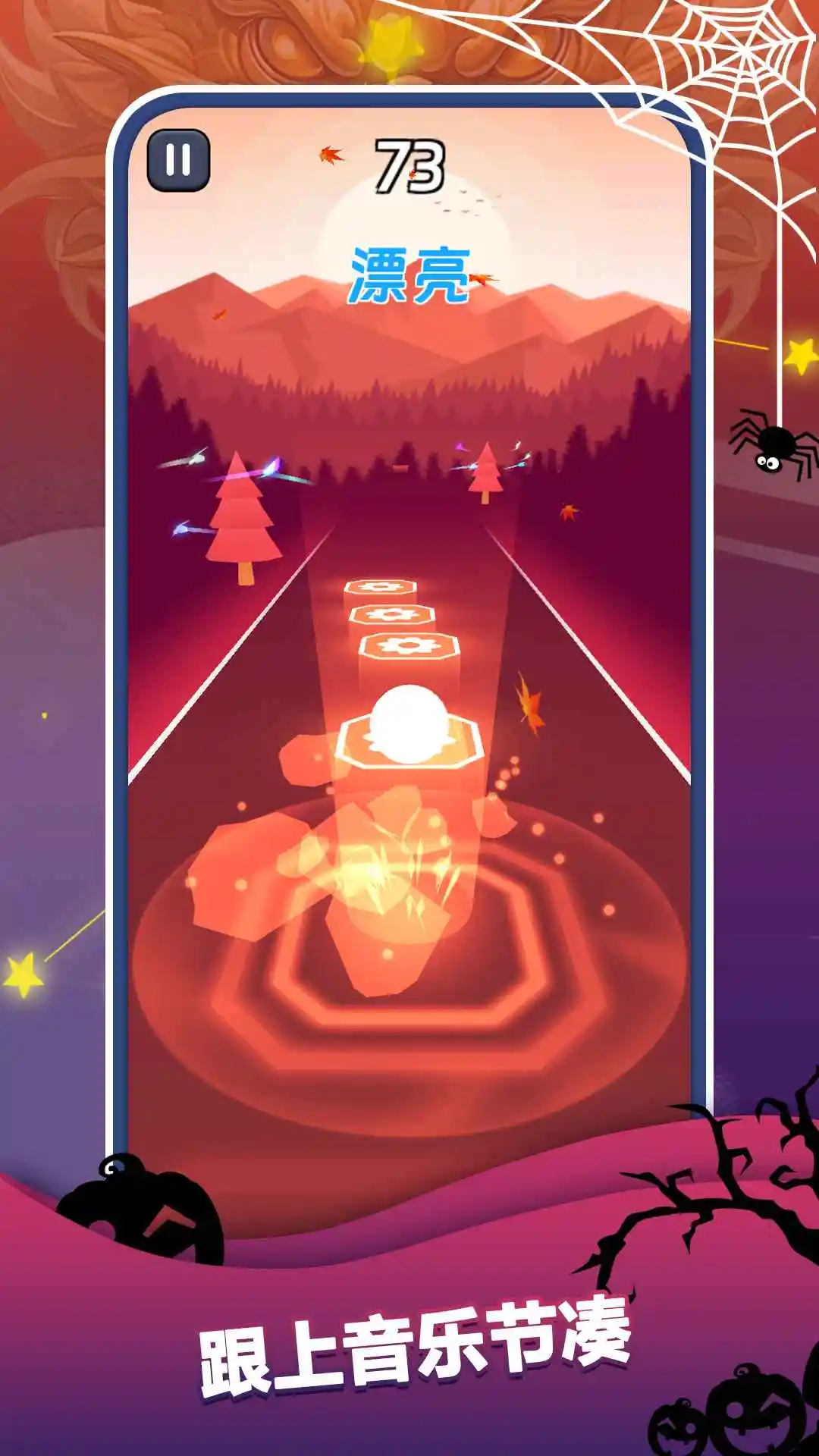 节奏跳跃测试版