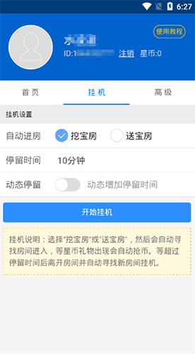 酷繁抢币助手2026最新版