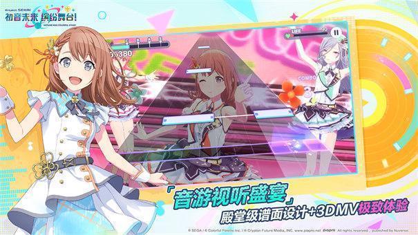 初音未来缤纷舞台b服