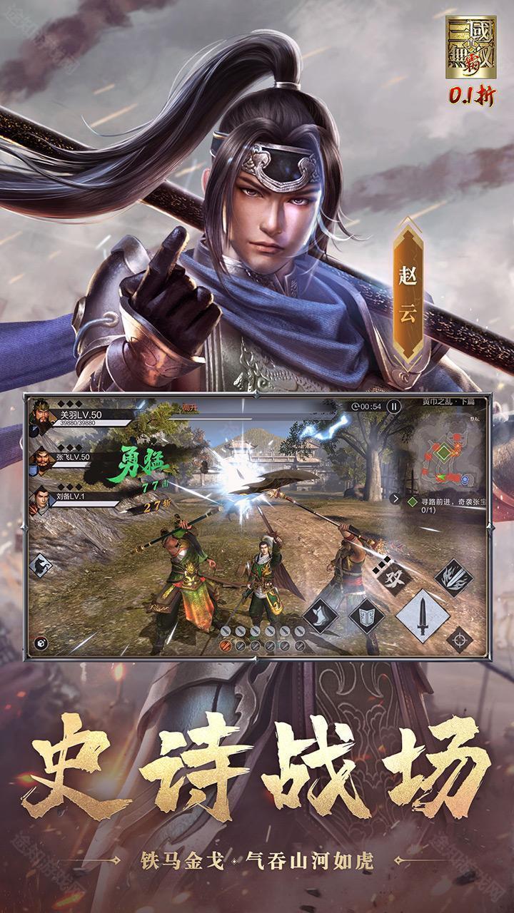 真三国无双霸0.1折