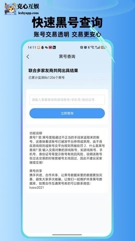 克心互娱交易最新官方版