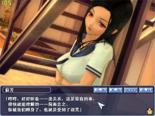 同校生2最新版