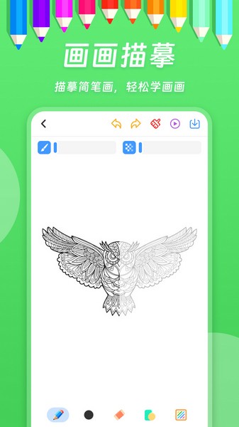 小熊画画app最新版本