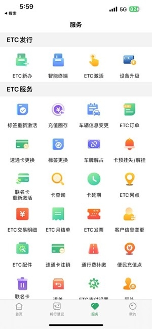 乐速通官方最新版