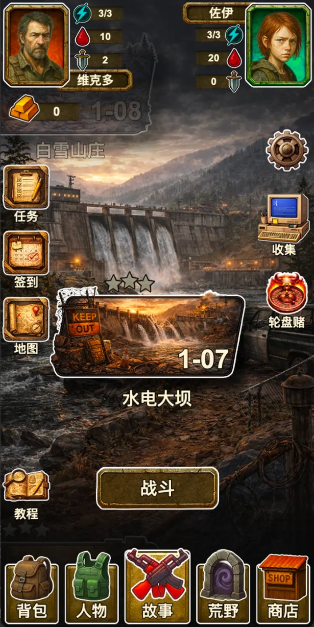 灾厄启示录中文版