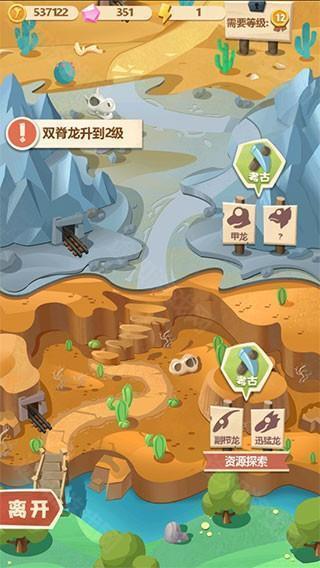 游戏攻略截图3