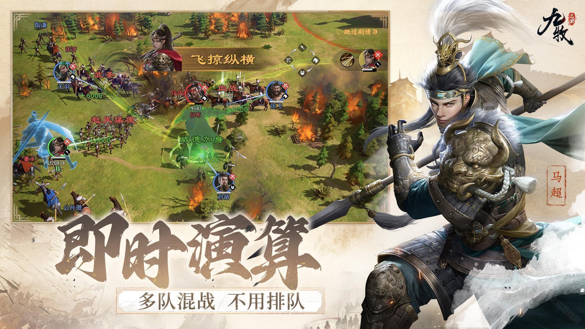 九牧之野国服