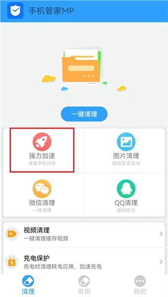 怎么用配图1