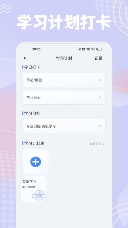 单词斩英语手机安卓版
