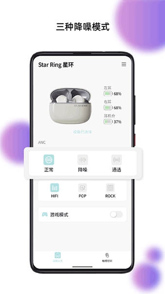 籁特易耳app官方版