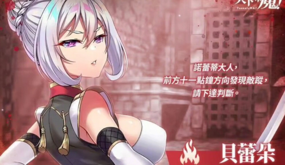 天下布魔