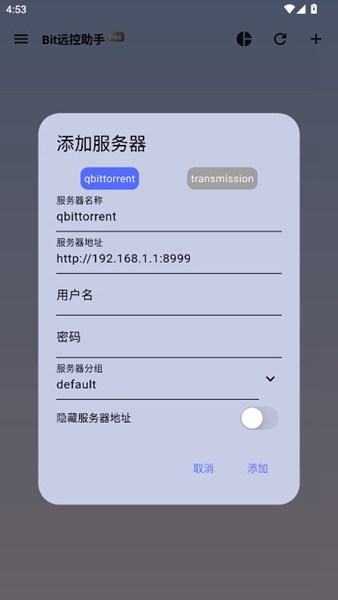 Bit远控助手app