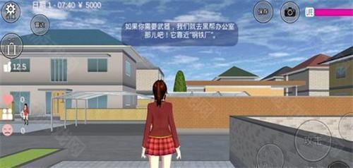 樱花校园模拟器(新服装)无广告